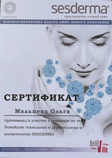 Сертификат Sesderma — новейшие технологии в дерматологии
